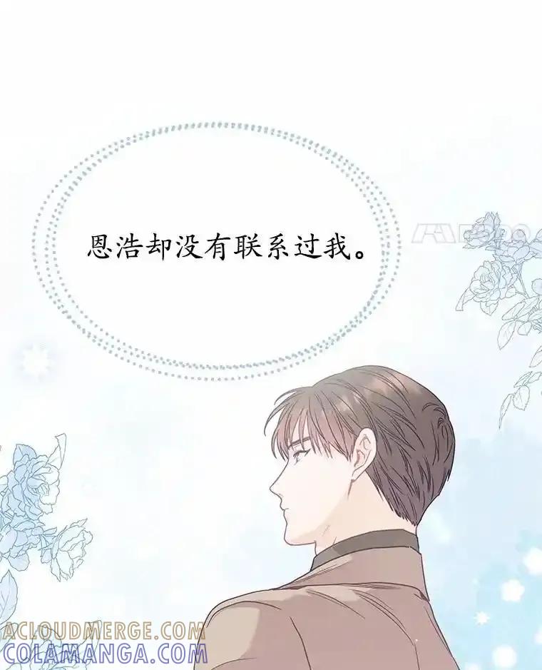 《蒂凡尼的早安吻》84.官方回应 第117页