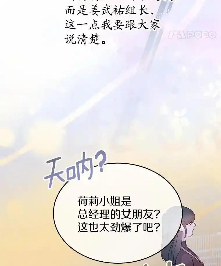 《蒂凡尼的早安吻》84.官方回应 第86页