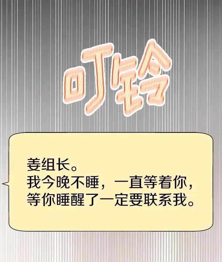 《蒂凡尼的早安吻》84.官方回应 第6页