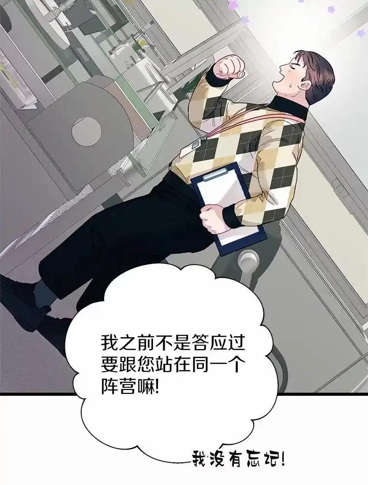 《蒂凡尼的早安吻》84.官方回应 第63页