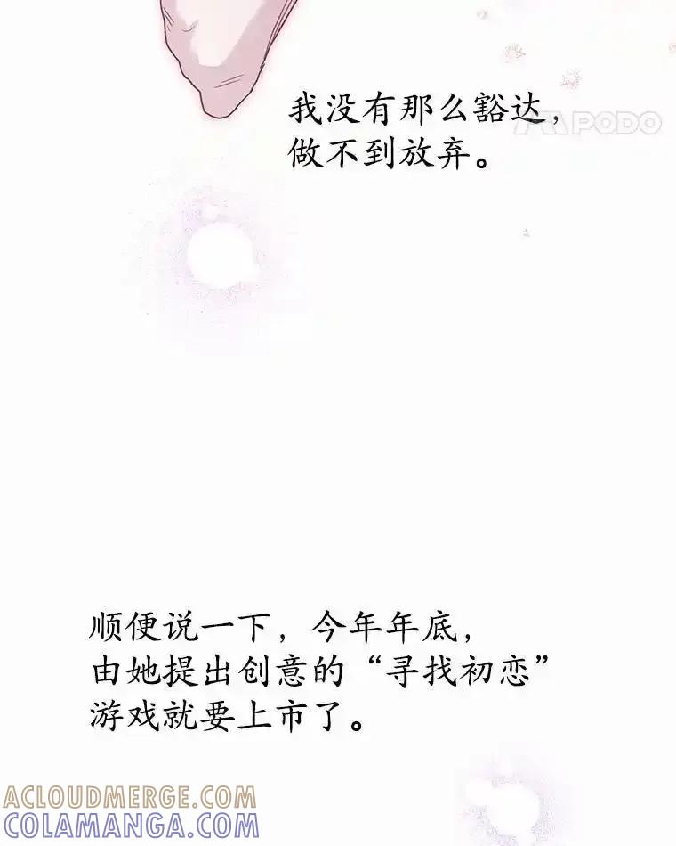 《蒂凡尼的早安吻》84.官方回应 第49页