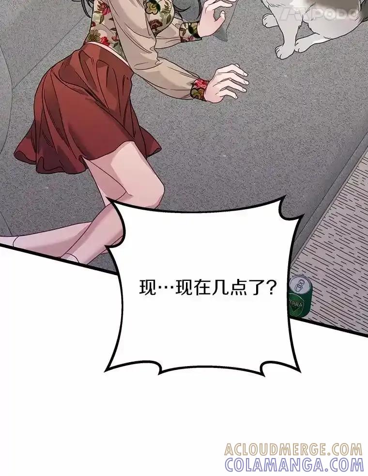 《蒂凡尼的早安吻》84.官方回应 第29页