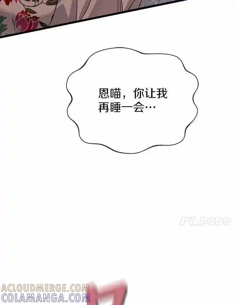 《蒂凡尼的早安吻》84.官方回应 第25页