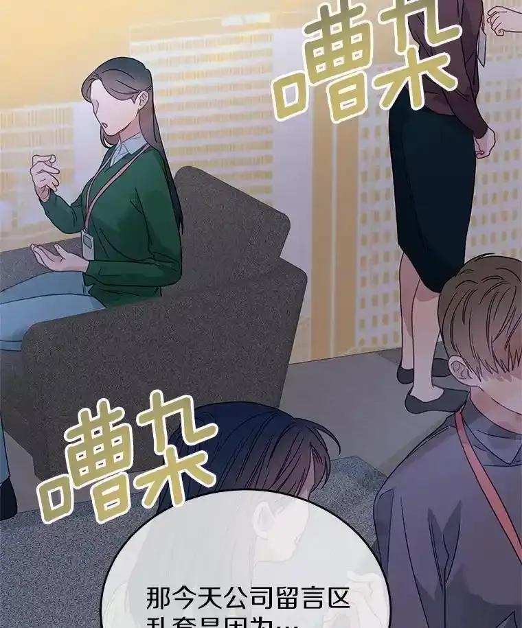 《蒂凡尼的早安吻》84.官方回应 第87页