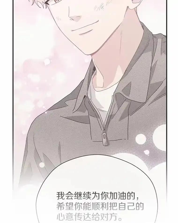《蒂凡尼的早安吻》84.官方回应 第95页