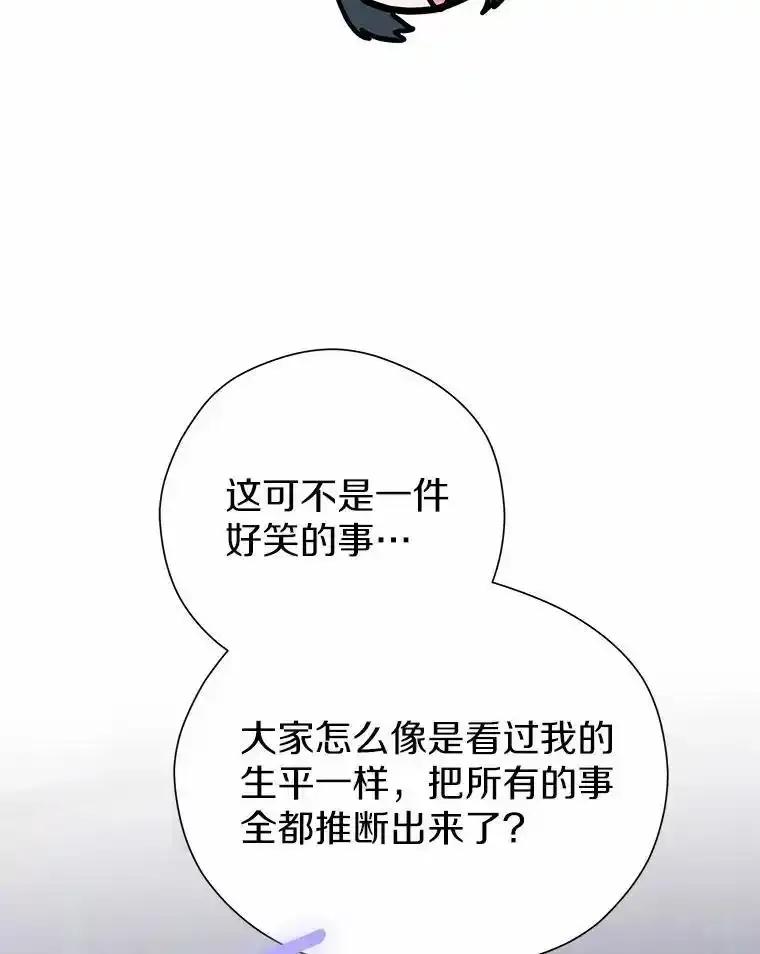 《蒂凡尼的早安吻》84.官方回应 第108页