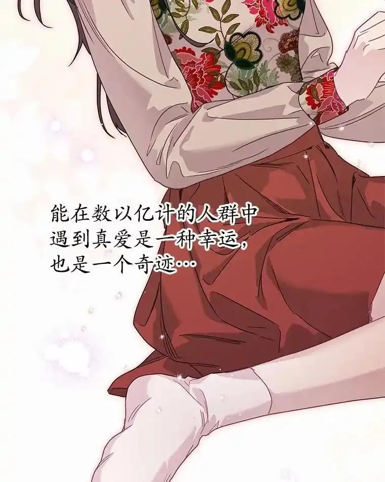 《蒂凡尼的早安吻》84.官方回应 第48页