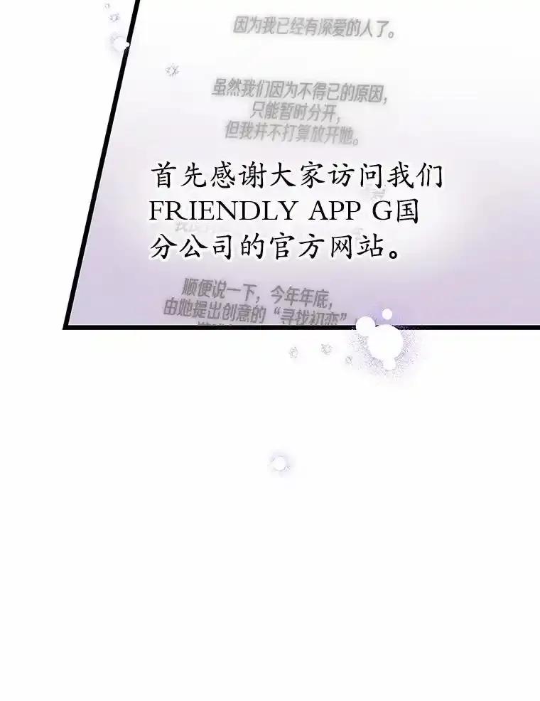 《蒂凡尼的早安吻》84.官方回应 第40页