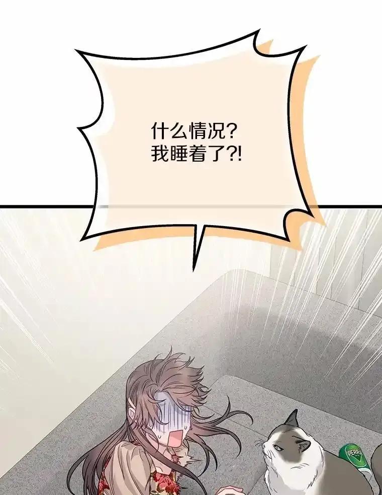 《蒂凡尼的早安吻》84.官方回应 第28页