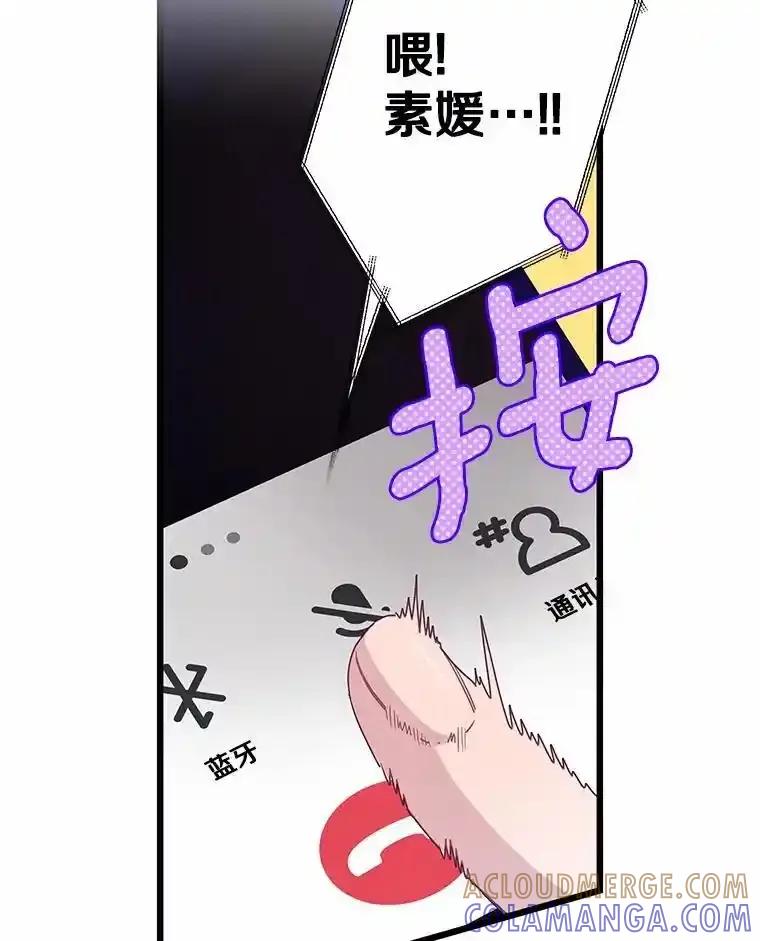 《蒂凡尼的早安吻》84.官方回应 第129页
