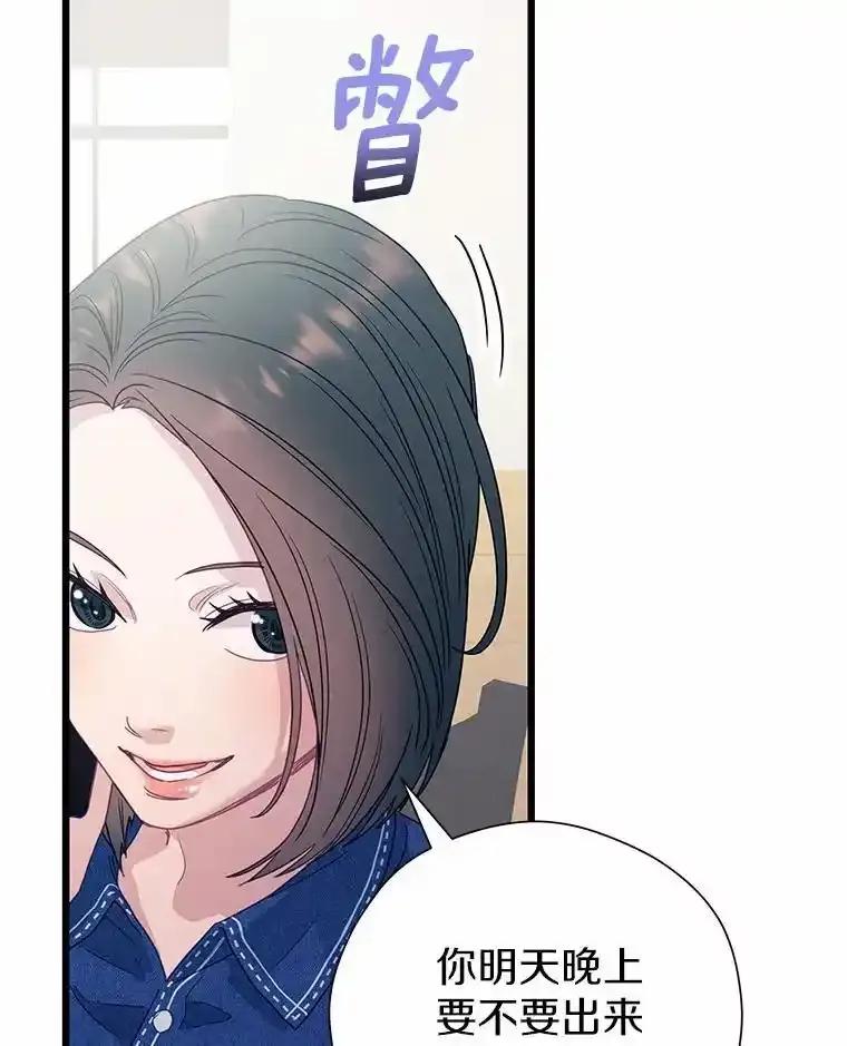 《蒂凡尼的早安吻》84.官方回应 第123页