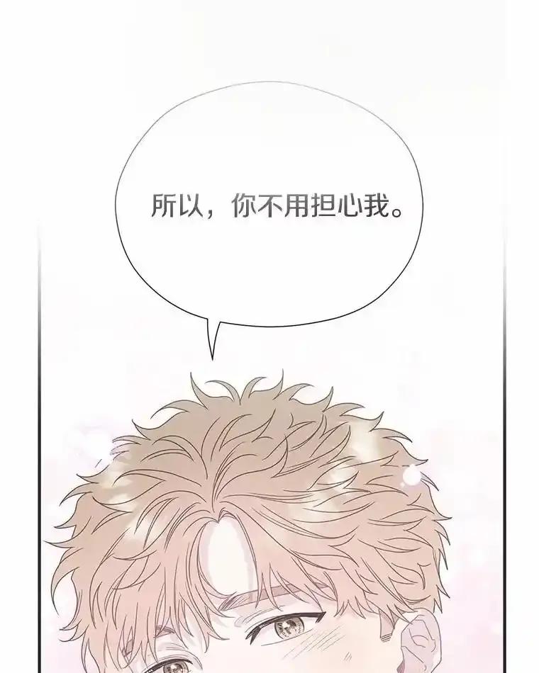 《蒂凡尼的早安吻》84.官方回应 第94页