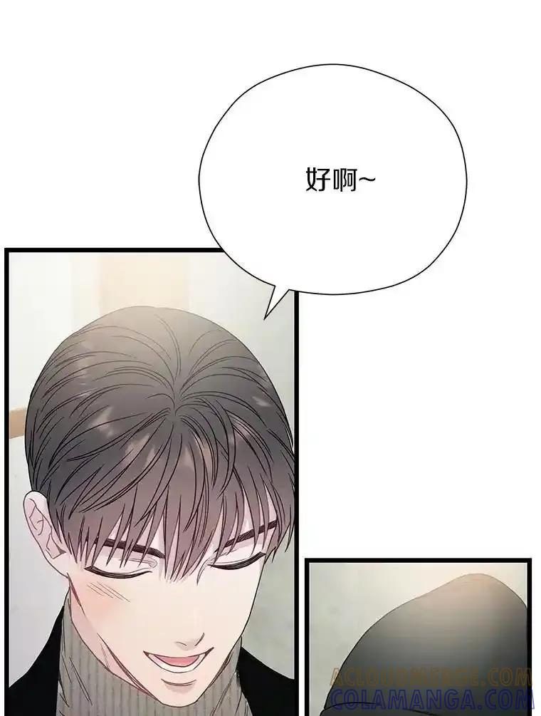 《蒂凡尼的早安吻》84.官方回应 第145页