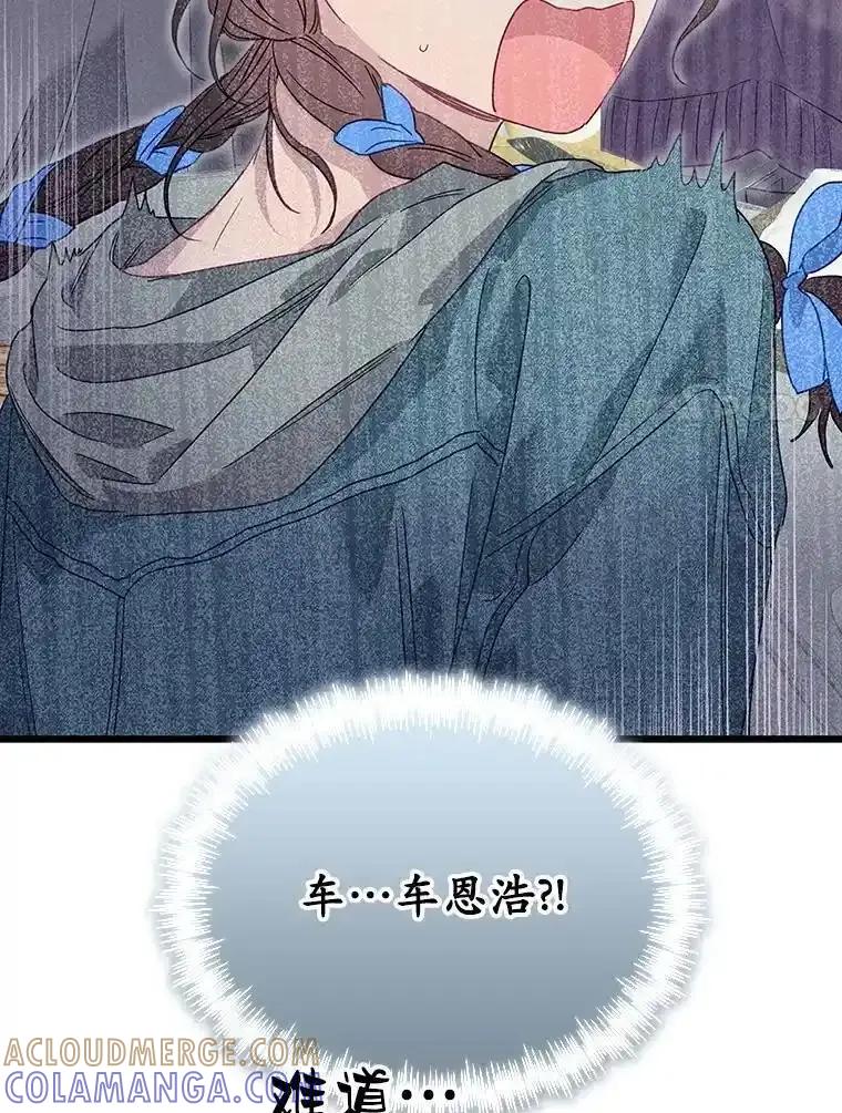 《蒂凡尼的早安吻》84.官方回应 第141页