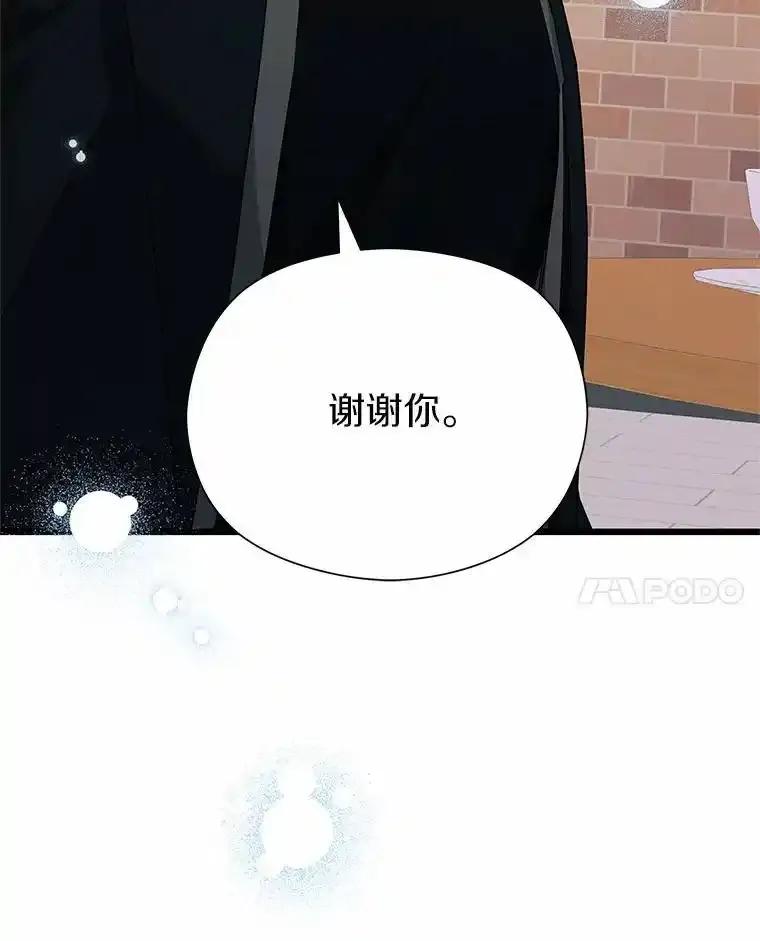 《蒂凡尼的早安吻》84.官方回应 第134页