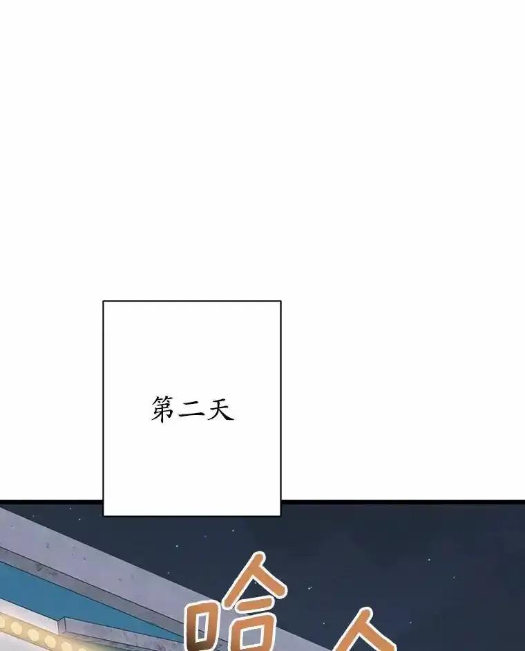 《蒂凡尼的早安吻》84.官方回应 第136页