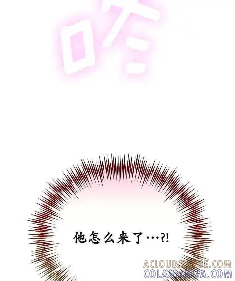 《蒂凡尼的早安吻》84.官方回应 第153页
