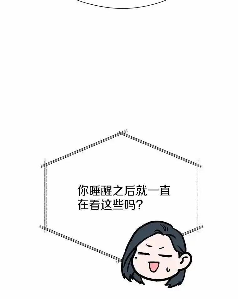 《蒂凡尼的早安吻》84.官方回应 第112页