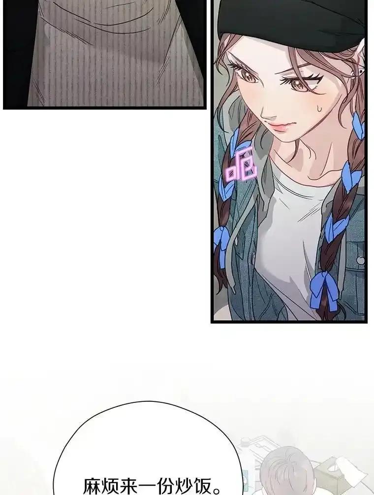 《蒂凡尼的早安吻》84.官方回应 第146页