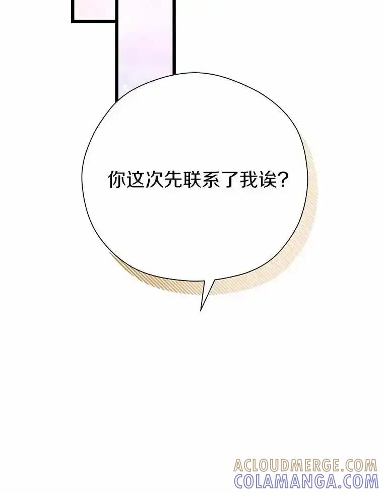 《蒂凡尼的早安吻》84.官方回应 第61页