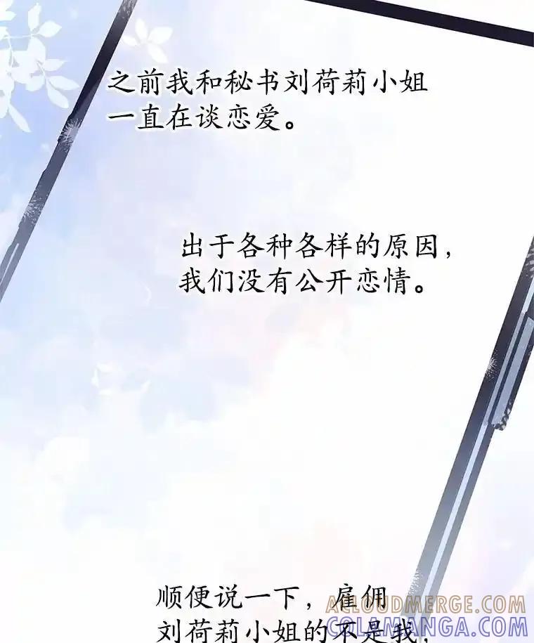 《蒂凡尼的早安吻》84.官方回应 第85页