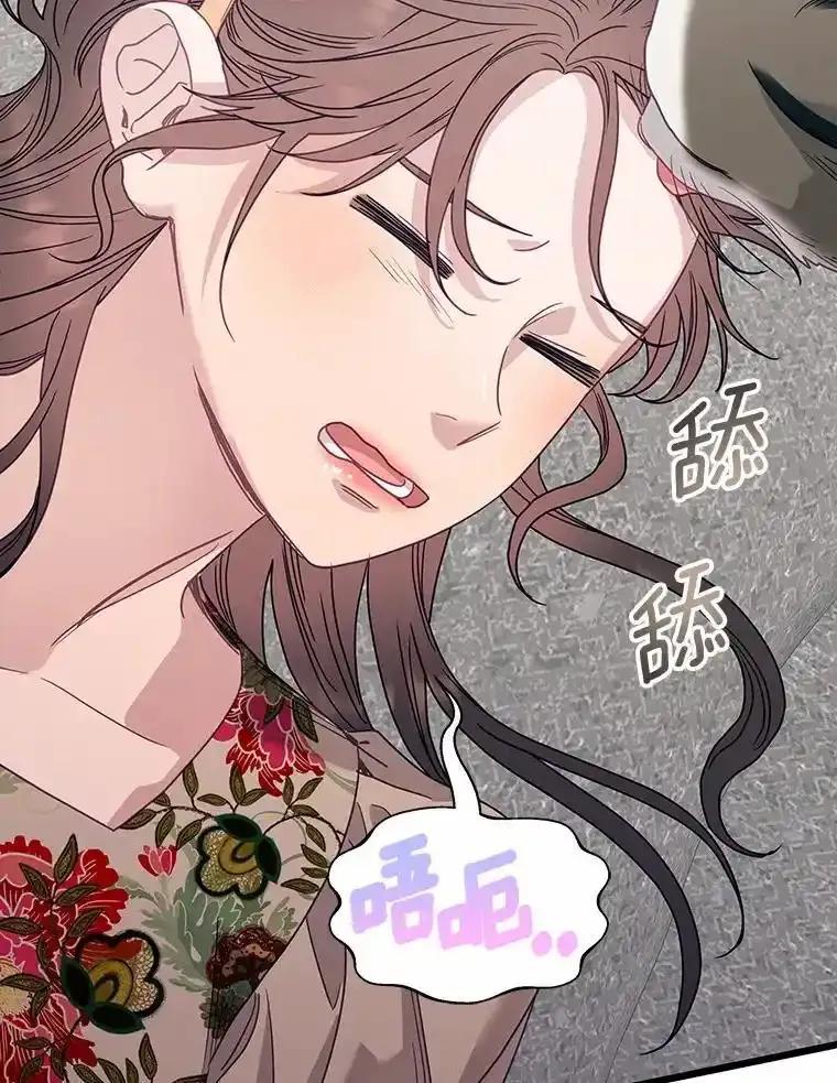 《蒂凡尼的早安吻》84.官方回应 第24页
