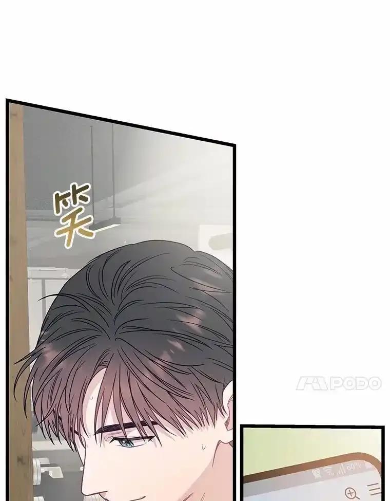 《蒂凡尼的早安吻》84.官方回应 第15页