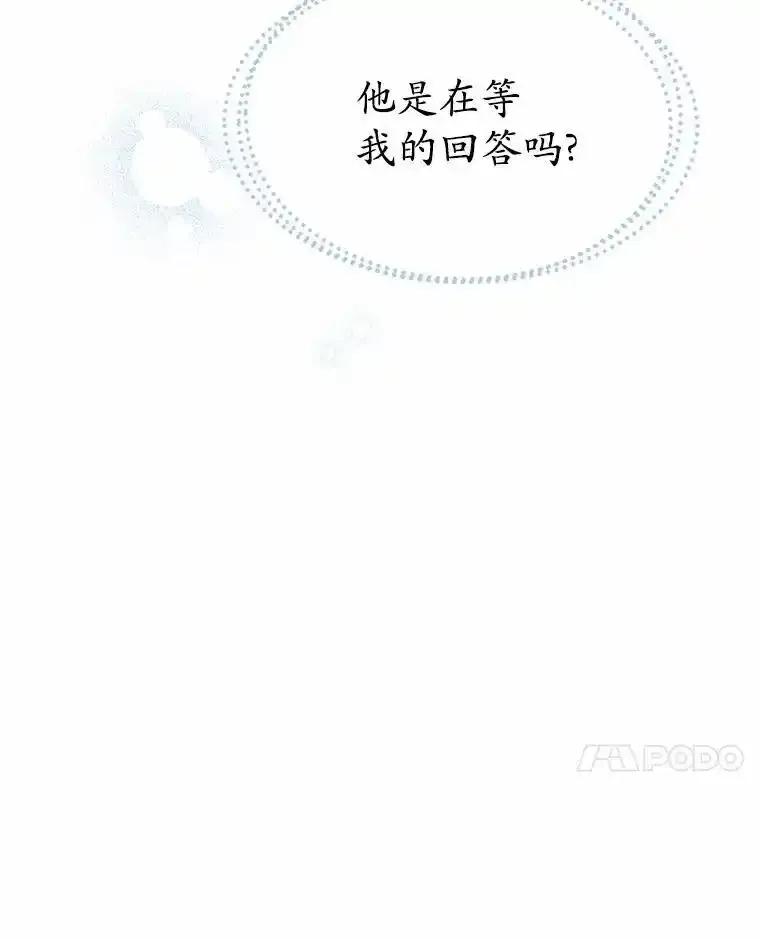 《蒂凡尼的早安吻》84.官方回应 第120页