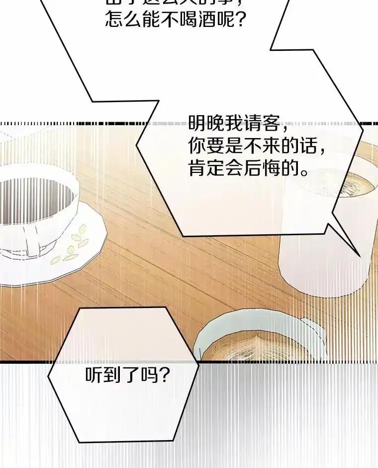 《蒂凡尼的早安吻》84.官方回应 第126页