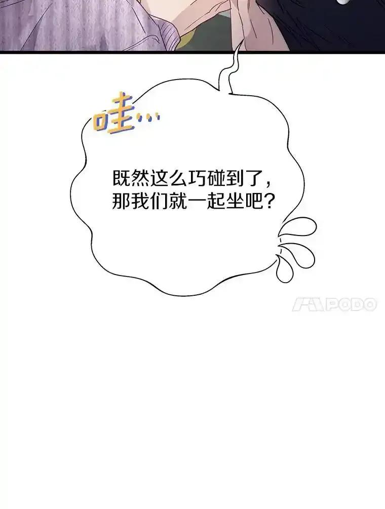 《蒂凡尼的早安吻》84.官方回应 第144页