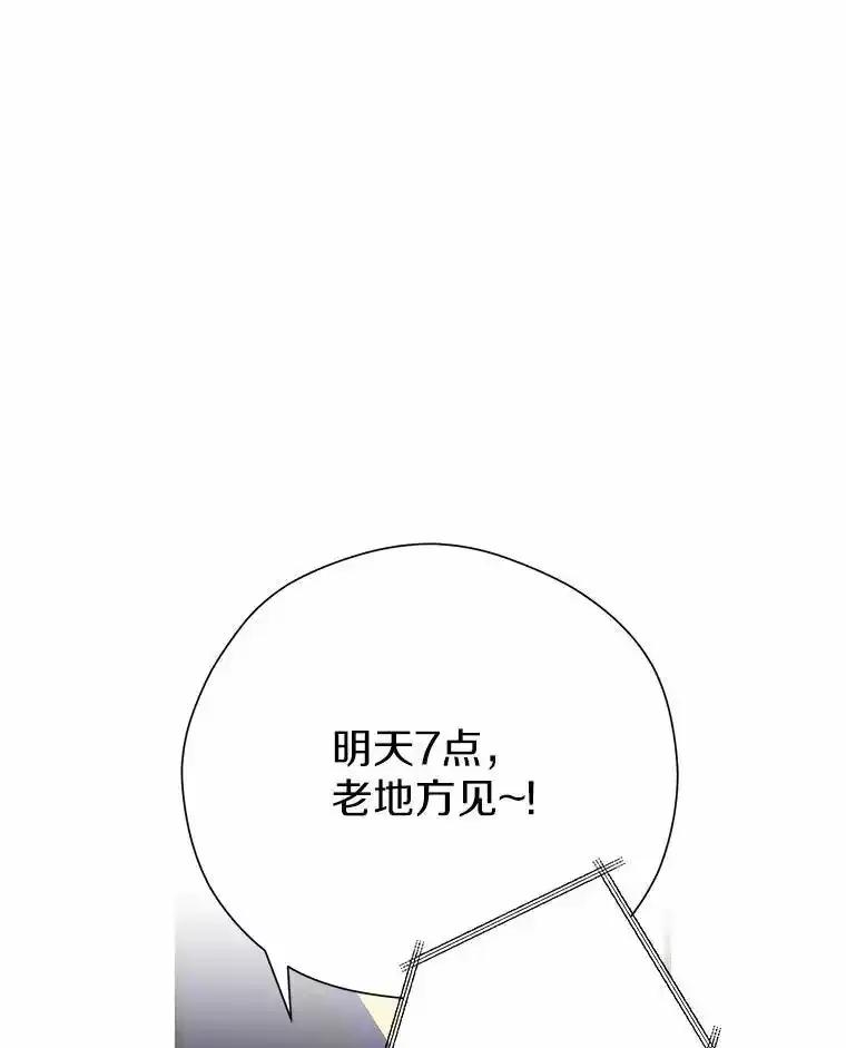 《蒂凡尼的早安吻》84.官方回应 第128页