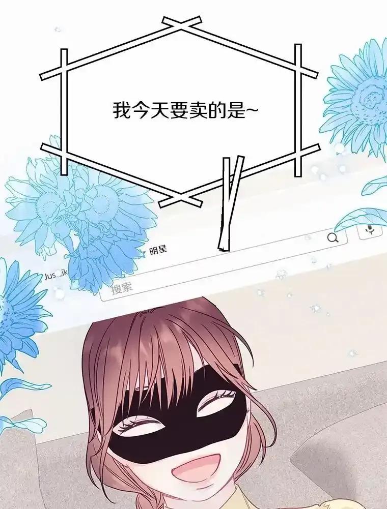 《蒂凡尼的早安吻》84.官方回应 第67页