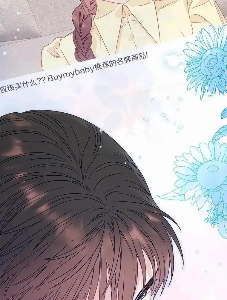 《蒂凡尼的早安吻》84.官方回应 第68页