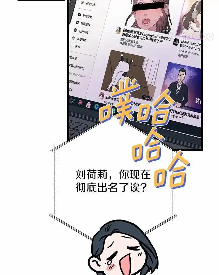 《蒂凡尼的早安吻》84.官方回应 第107页