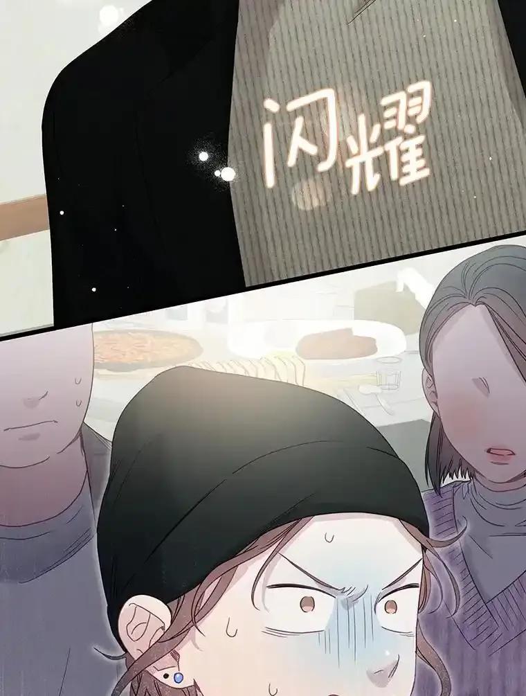 《蒂凡尼的早安吻》84.官方回应 第140页
