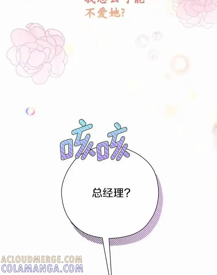 《蒂凡尼的早安吻》84.官方回应 第73页