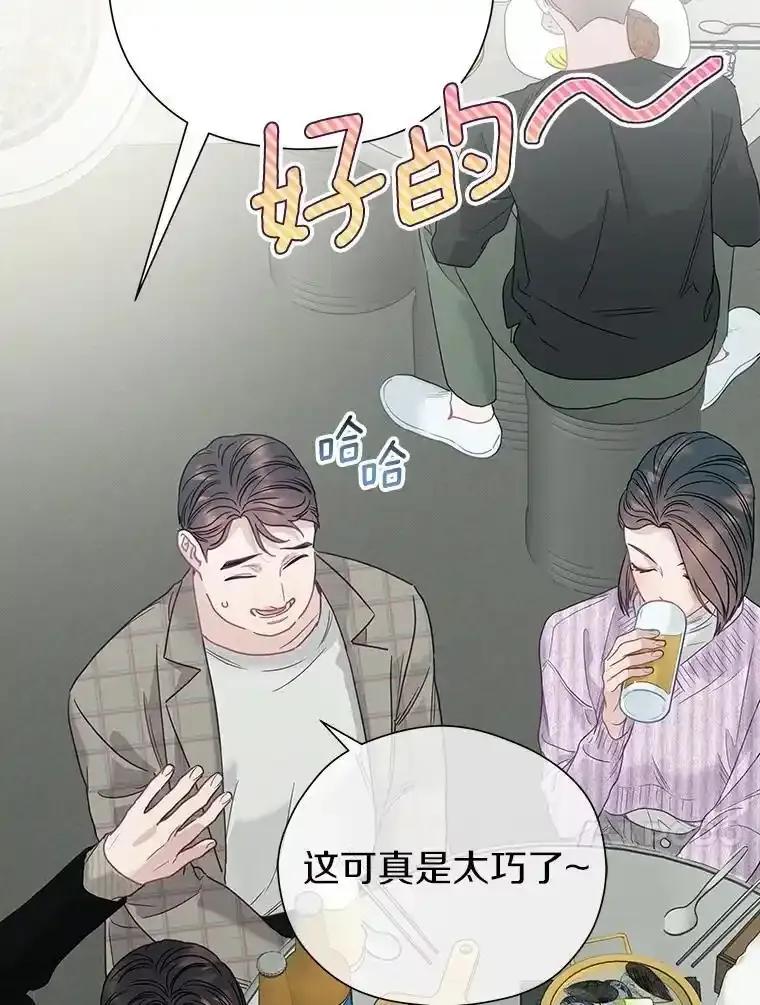 《蒂凡尼的早安吻》84.官方回应 第147页