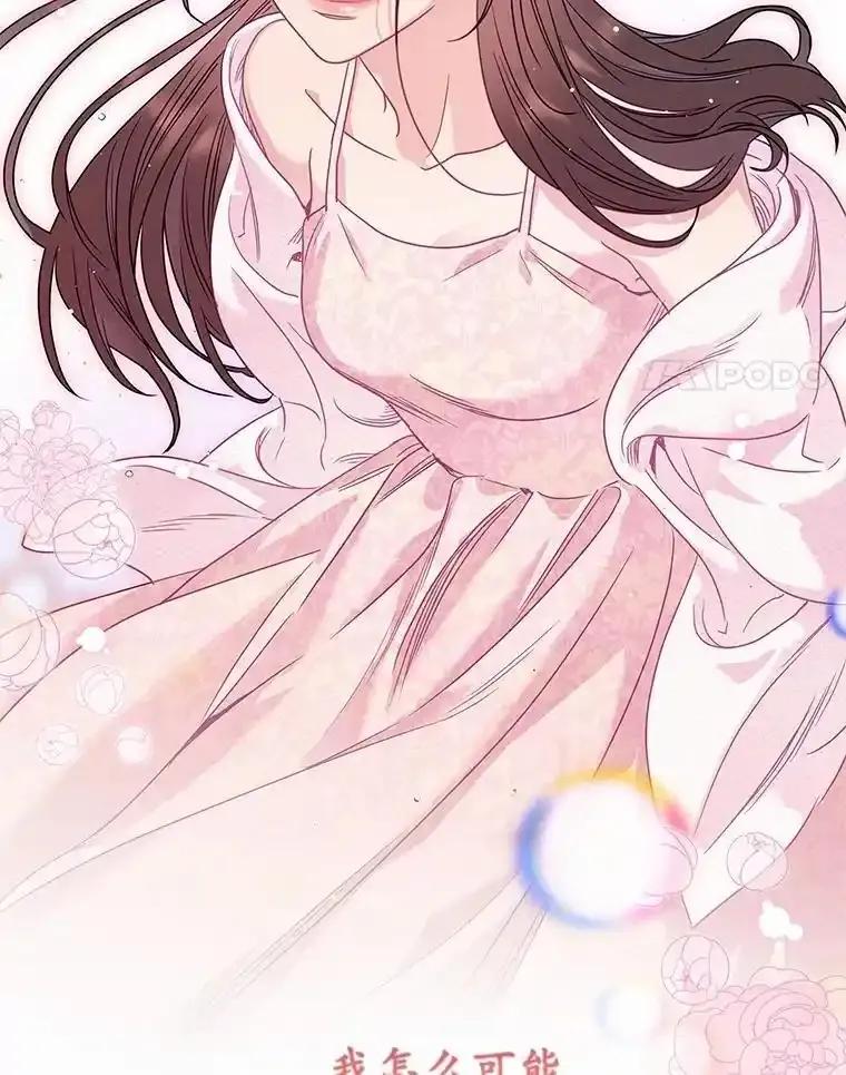 《蒂凡尼的早安吻》84.官方回应 第72页