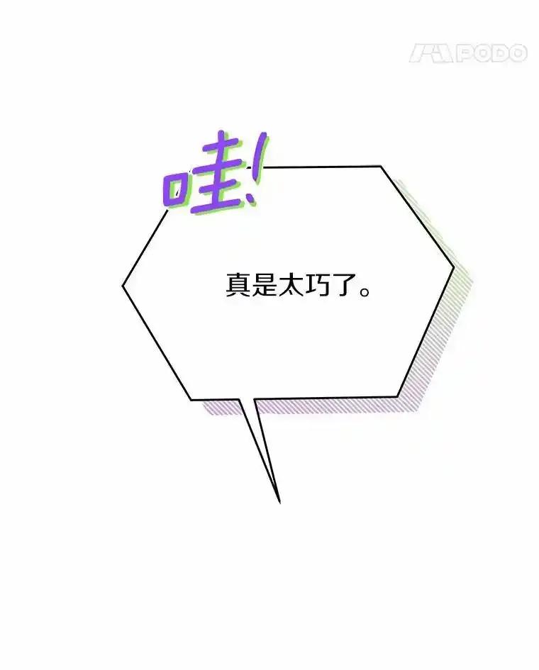 《蒂凡尼的早安吻》84.官方回应 第138页
