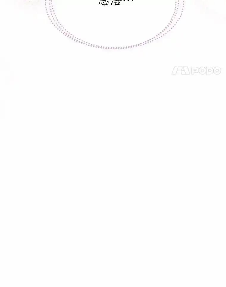《蒂凡尼的早安吻》84.官方回应 第59页