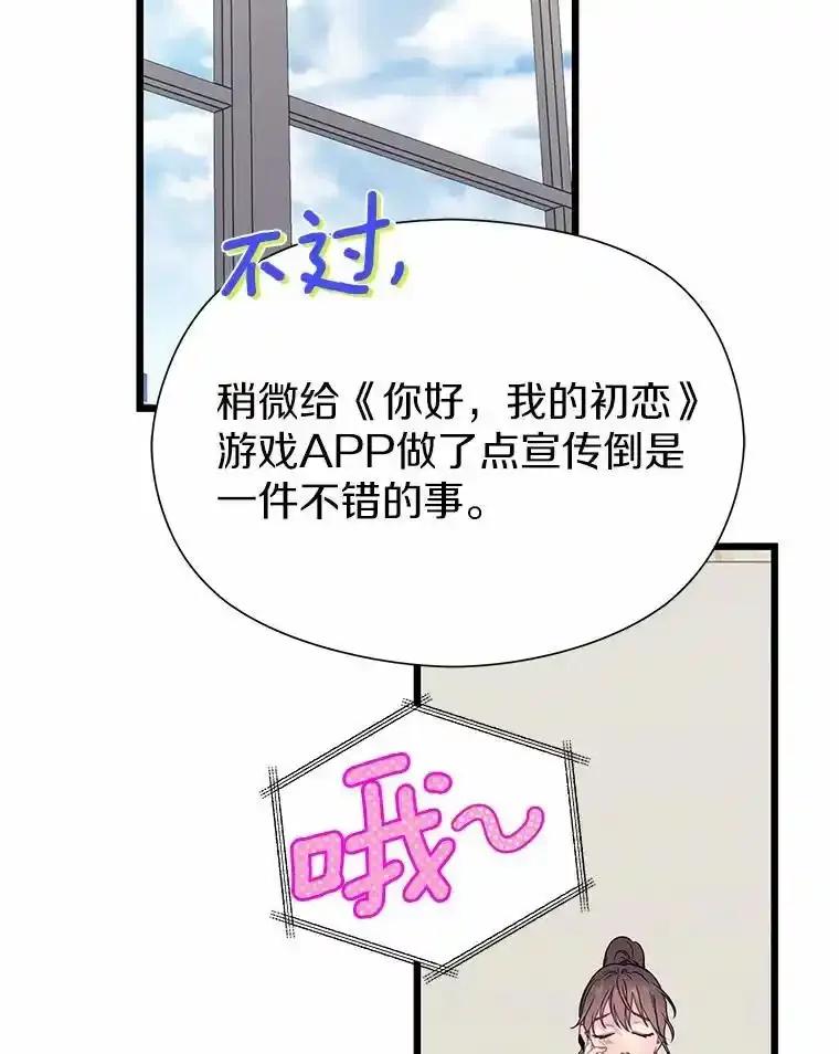 《蒂凡尼的早安吻》84.官方回应 第114页