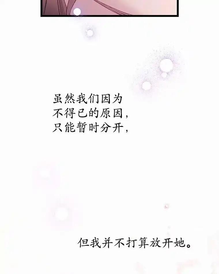 《蒂凡尼的早安吻》84.官方回应 第46页