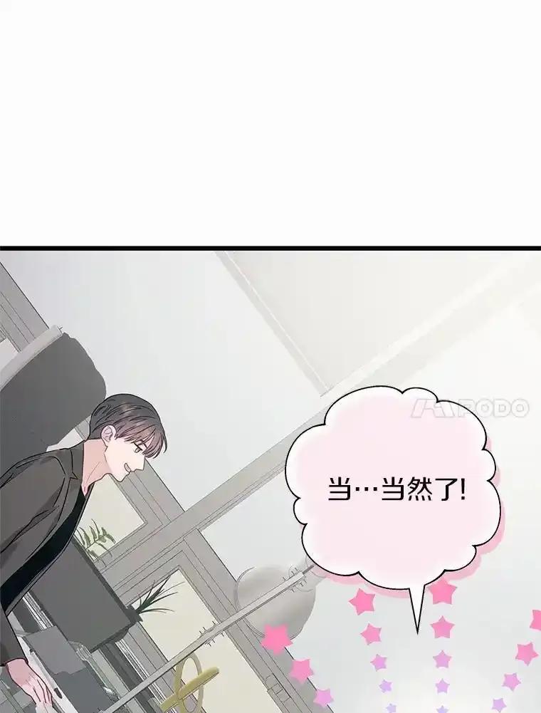 《蒂凡尼的早安吻》84.官方回应 第62页