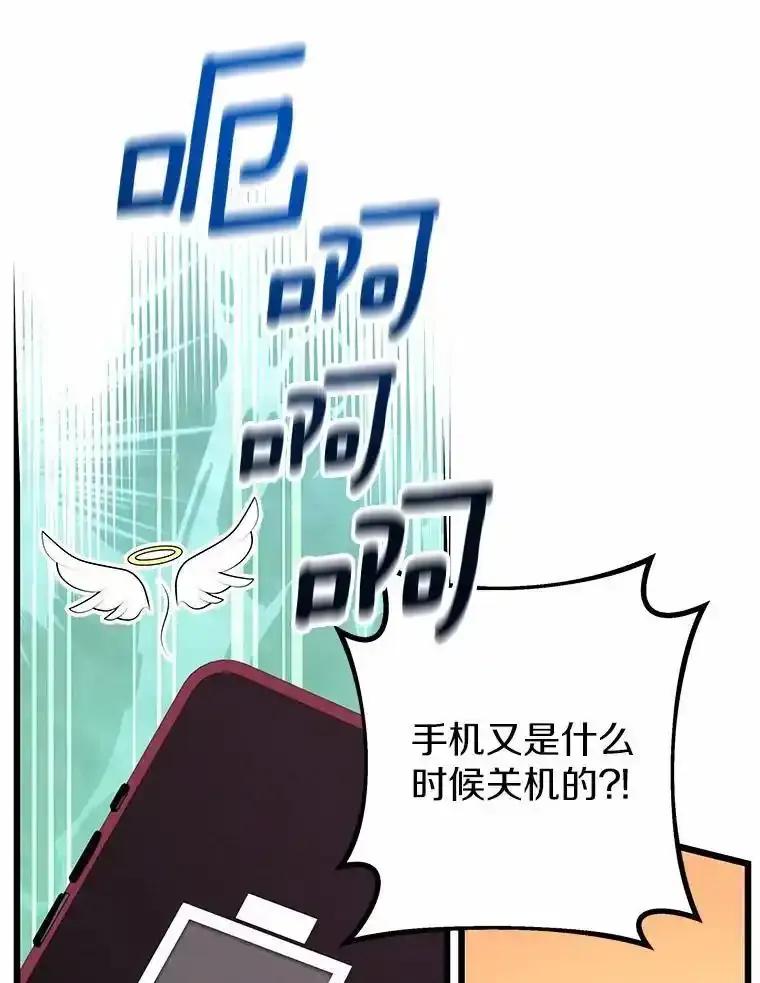 《蒂凡尼的早安吻》84.官方回应 第30页