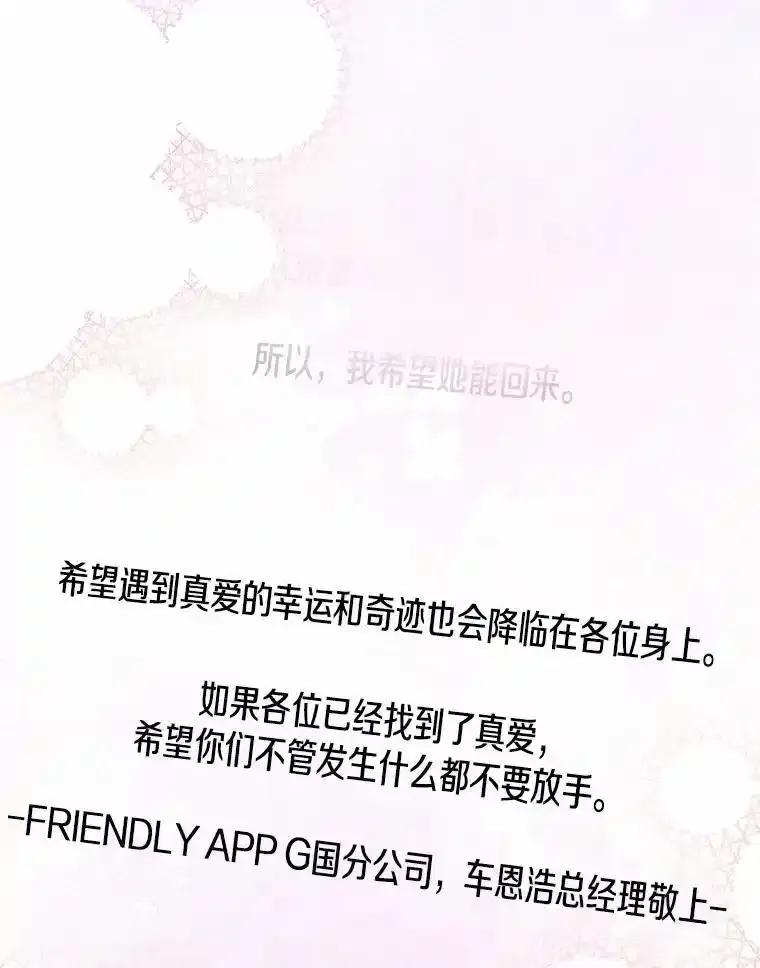《蒂凡尼的早安吻》84.官方回应 第56页