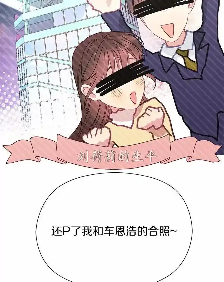 《蒂凡尼的早安吻》84.官方回应 第111页