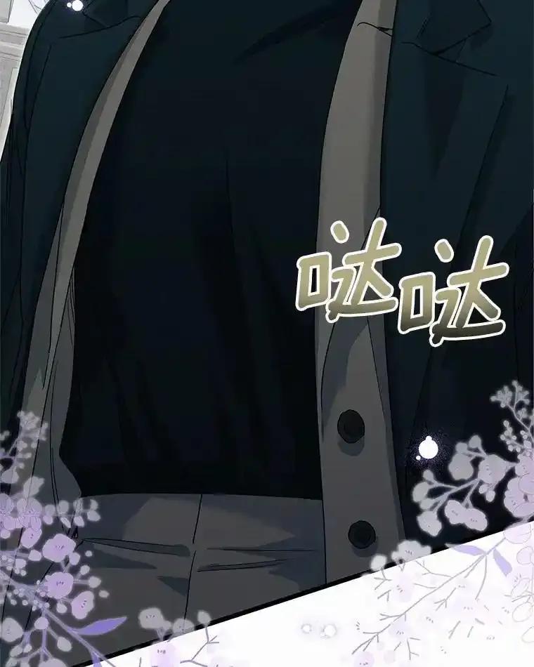 《蒂凡尼的早安吻》84.官方回应 第43页