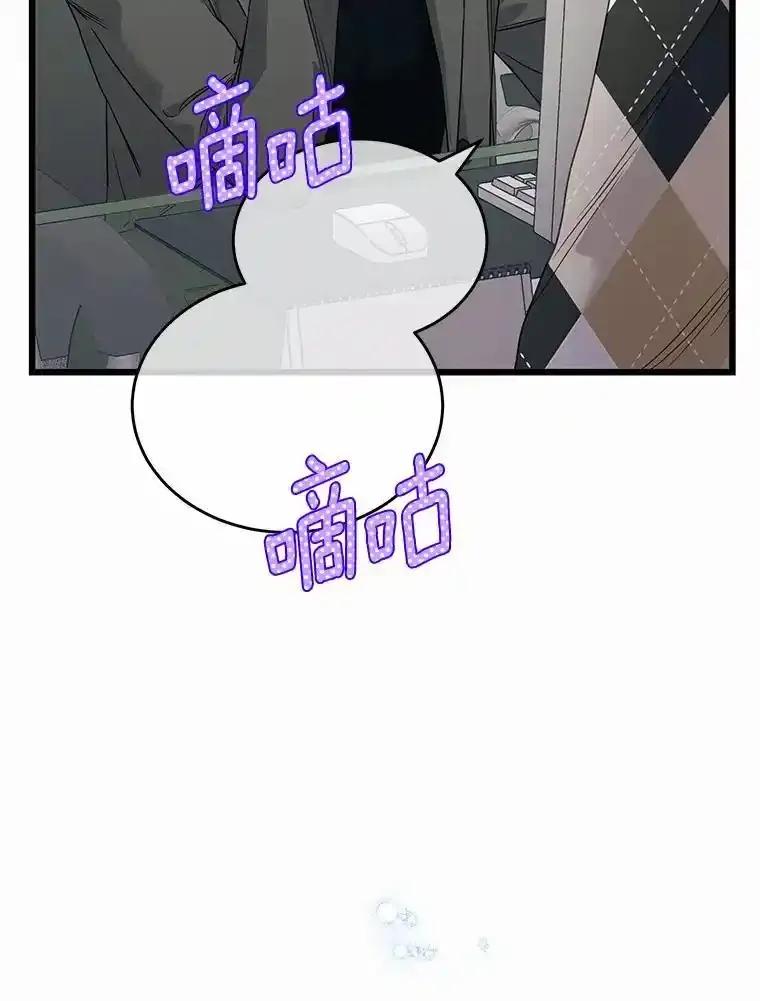 《蒂凡尼的早安吻》84.官方回应 第66页