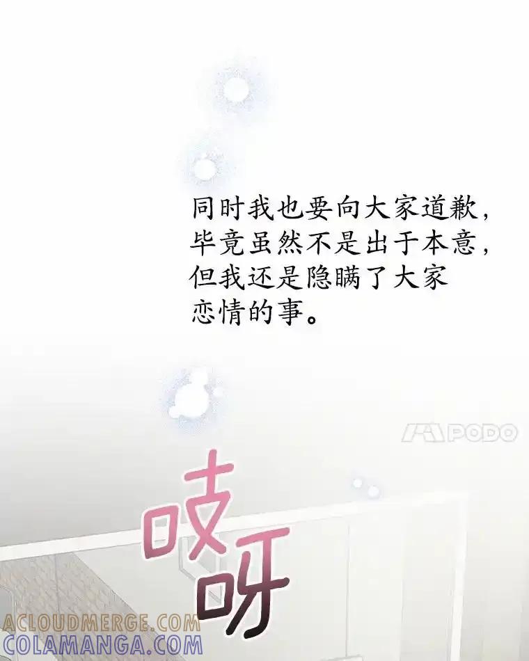 《蒂凡尼的早安吻》84.官方回应 第89页