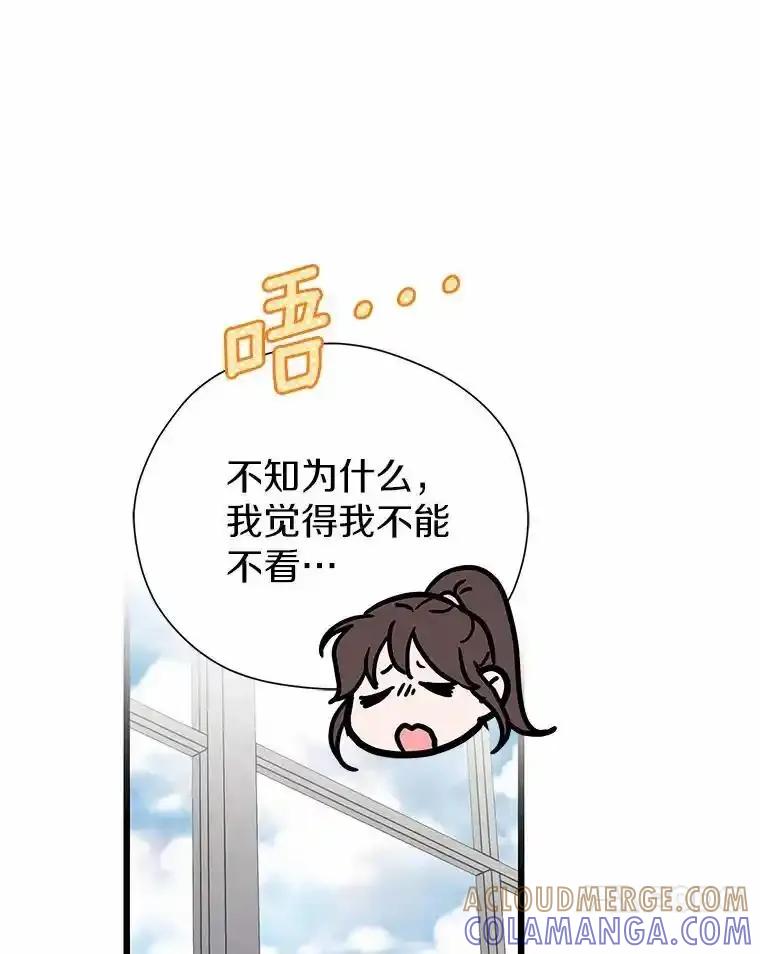 《蒂凡尼的早安吻》84.官方回应 第113页